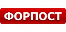 Новые цены на продукцию «Форпост» с 1 сентября 2026 года