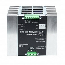 Конвертор-выпрямитель ИПС-500-220/300B-2A D (DC(AC)/DC)